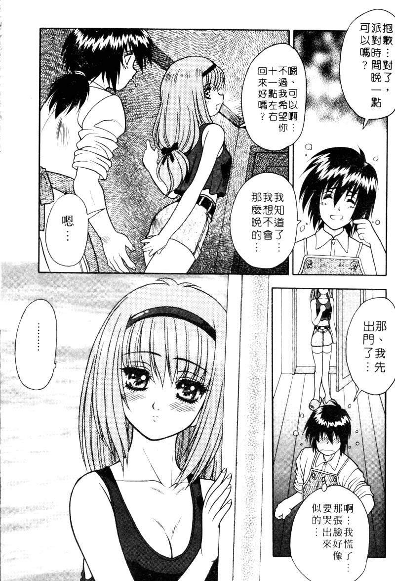 [富士参號] 弥生プレリュード [中国翻訳] [ページ欠落]
