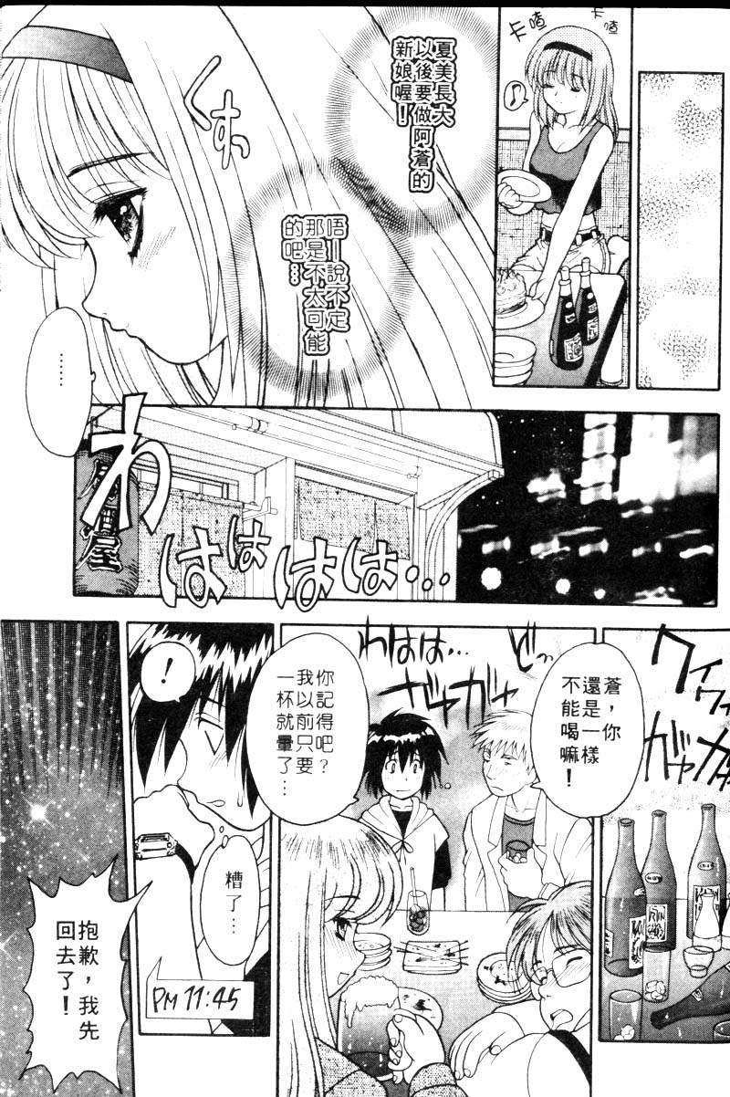 [富士参號] 弥生プレリュード [中国翻訳] [ページ欠落]