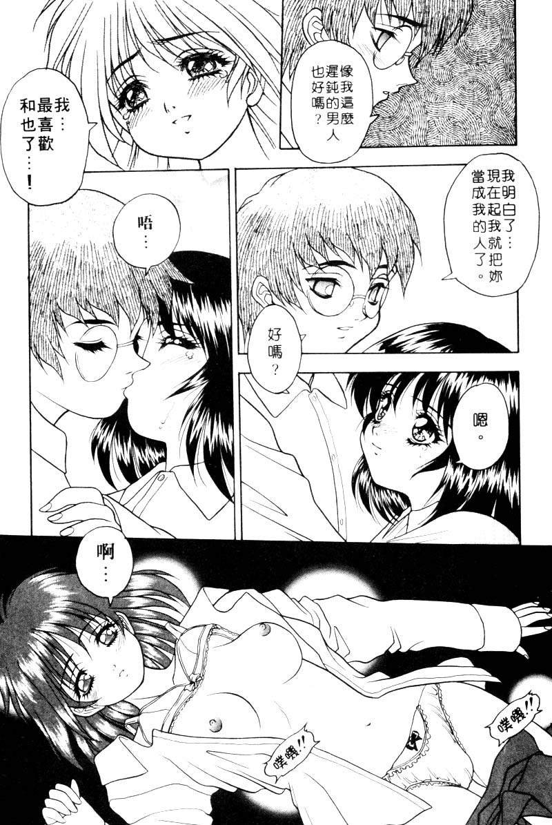 [富士参號] 弥生プレリュード [中国翻訳] [ページ欠落]
