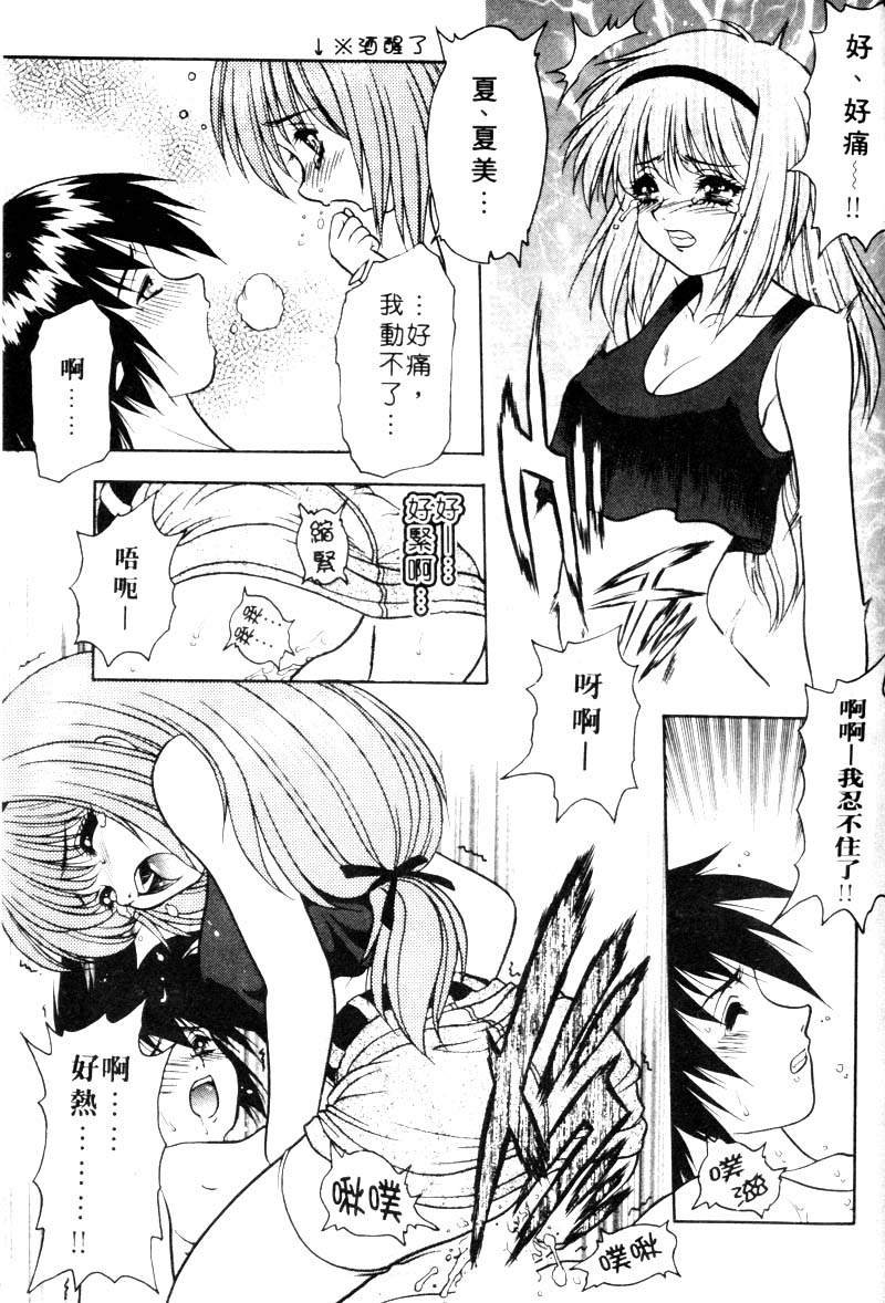 [富士参號] 弥生プレリュード [中国翻訳] [ページ欠落]