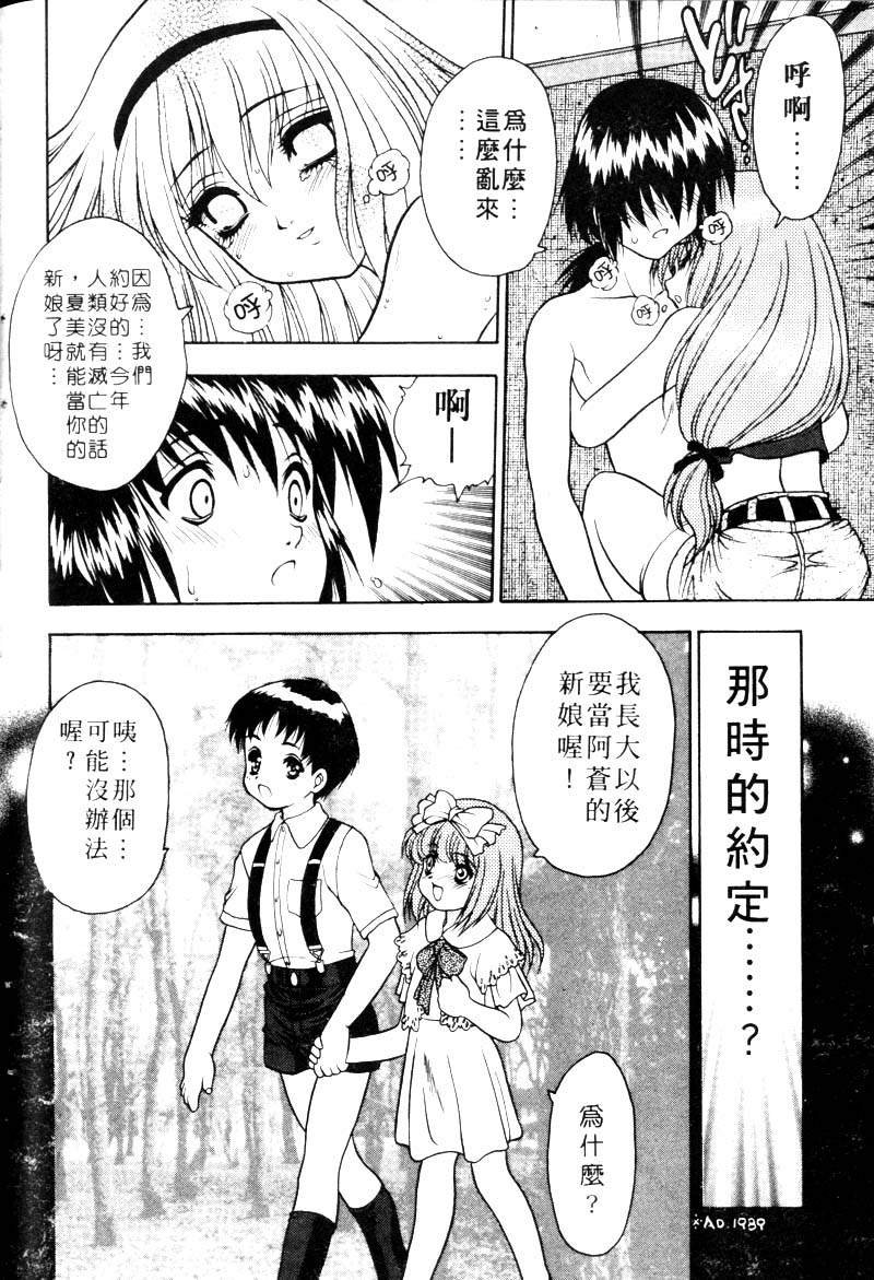 [富士参號] 弥生プレリュード [中国翻訳] [ページ欠落]