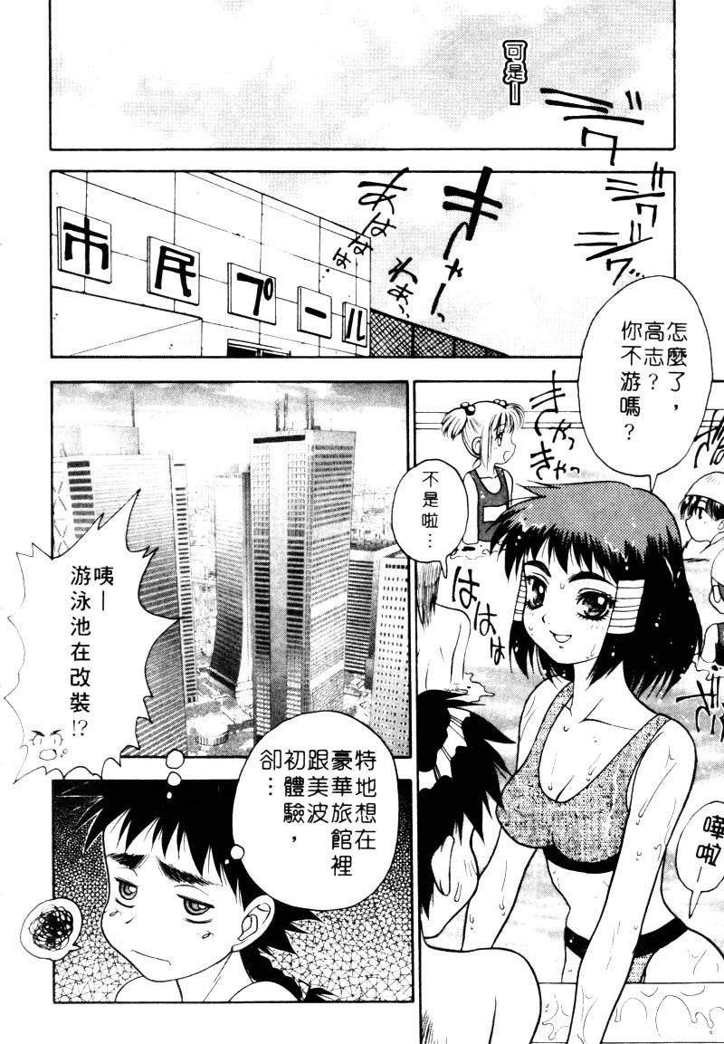 [富士参號] 弥生プレリュード [中国翻訳] [ページ欠落]