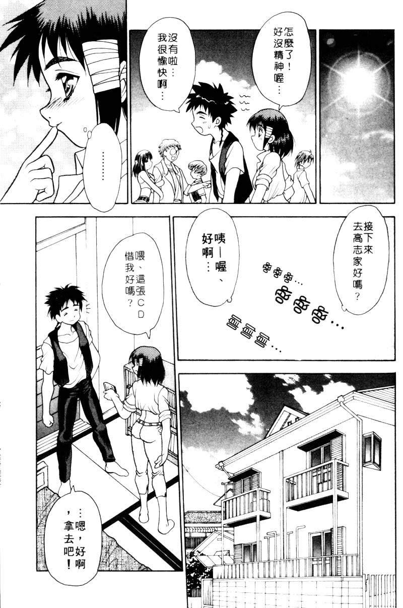 [富士参號] 弥生プレリュード [中国翻訳] [ページ欠落]