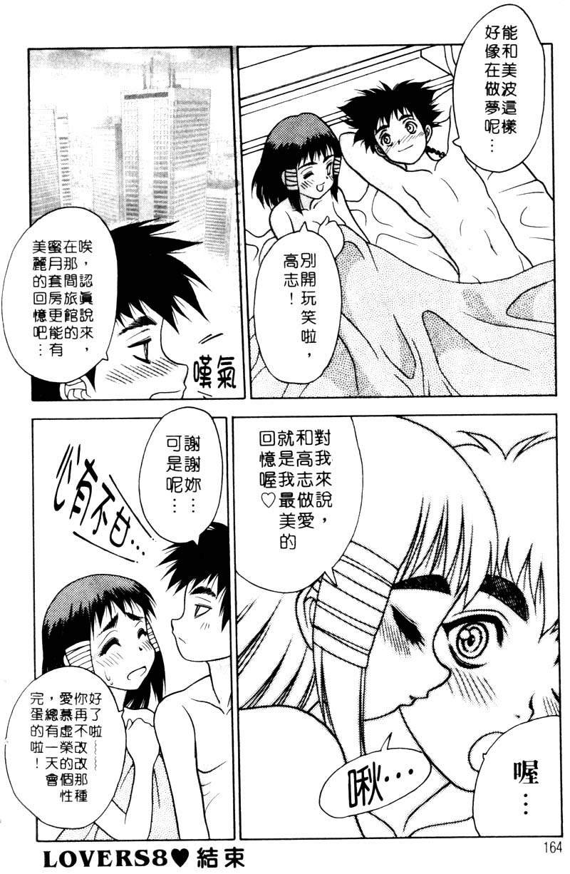 [富士参號] 弥生プレリュード [中国翻訳] [ページ欠落]