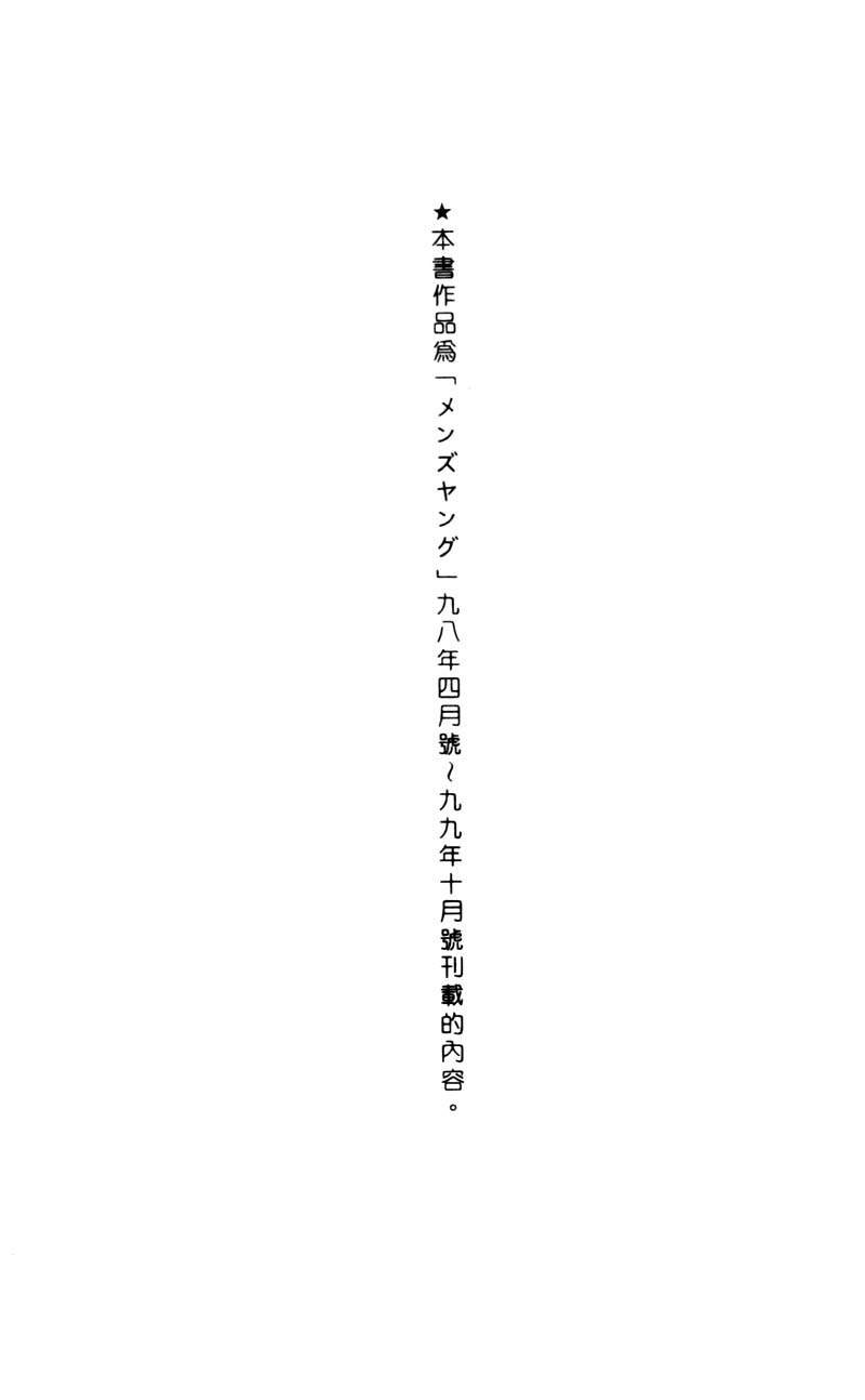 [富士参號] 弥生プレリュード [中国翻訳] [ページ欠落]