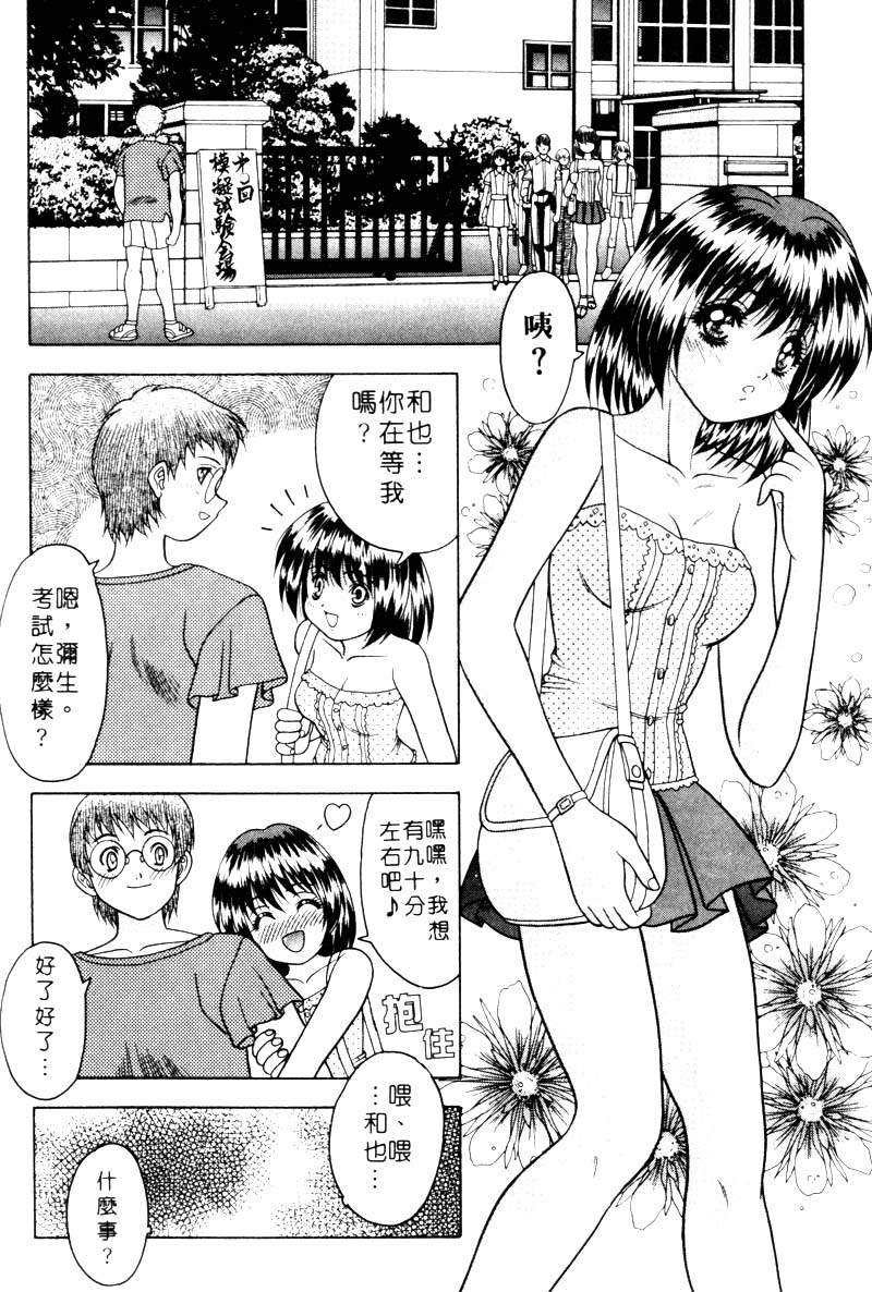 [富士参號] 弥生プレリュード [中国翻訳] [ページ欠落]