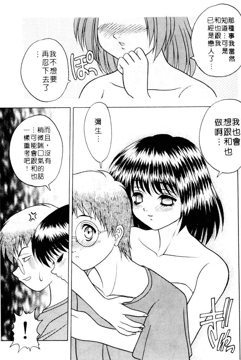 [富士参號] 弥生プレリュード [中国翻訳] [ページ欠落]