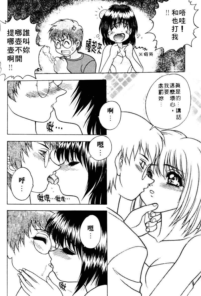 [富士参號] 弥生プレリュード [中国翻訳] [ページ欠落]