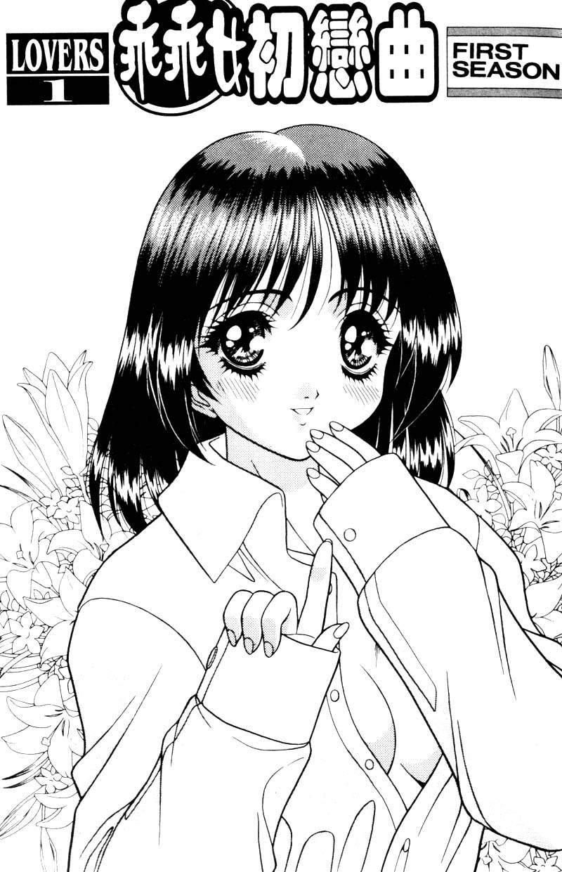 [富士参號] 弥生プレリュード [中国翻訳] [ページ欠落]