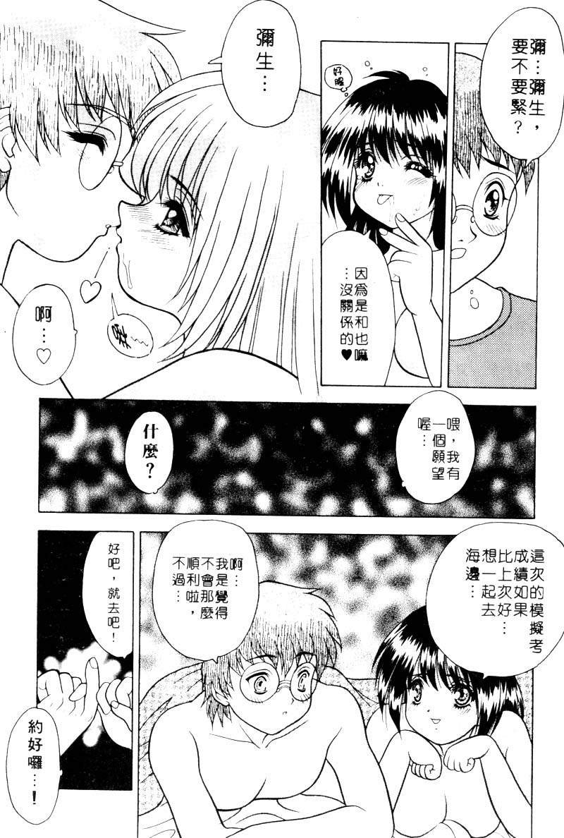 [富士参號] 弥生プレリュード [中国翻訳] [ページ欠落]