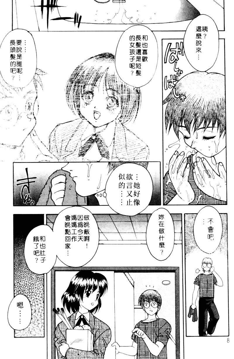 [富士参號] 弥生プレリュード [中国翻訳] [ページ欠落]