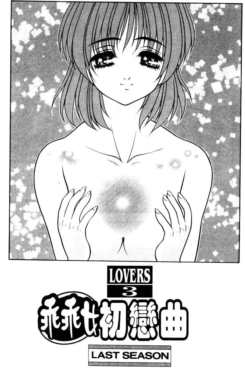 [富士参號] 弥生プレリュード [中国翻訳] [ページ欠落]
