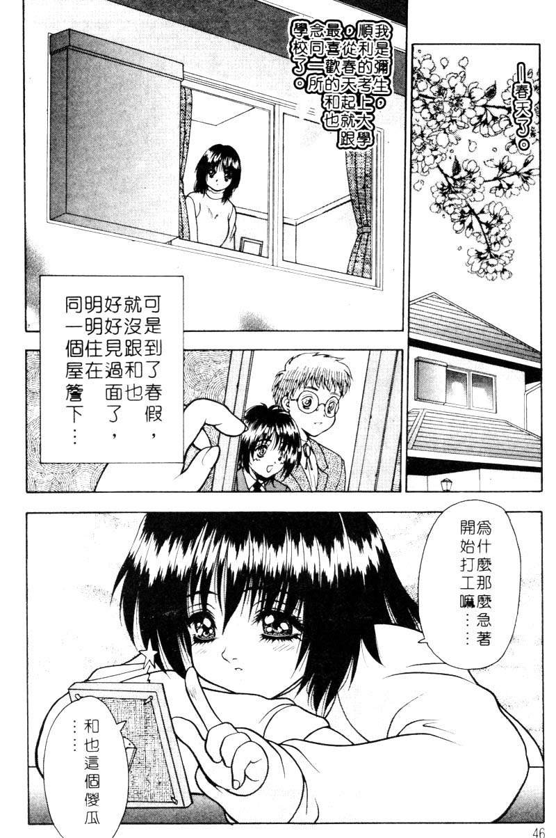 [富士参號] 弥生プレリュード [中国翻訳] [ページ欠落]