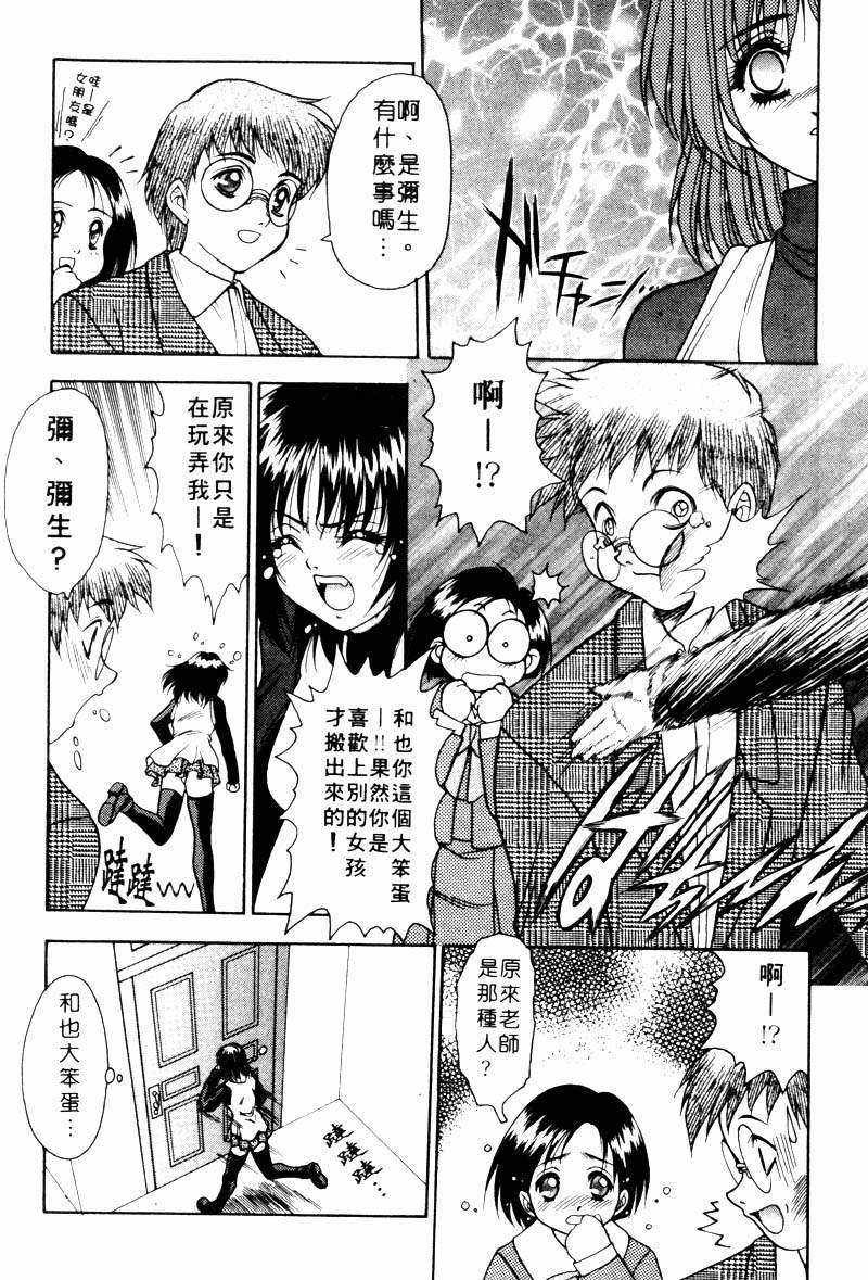 [富士参號] 弥生プレリュード [中国翻訳] [ページ欠落]