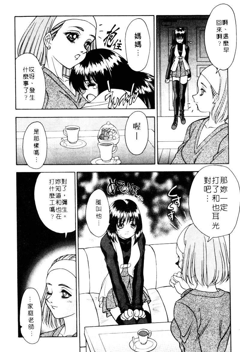 [富士参號] 弥生プレリュード [中国翻訳] [ページ欠落]
