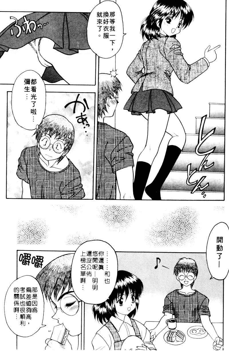 [富士参號] 弥生プレリュード [中国翻訳] [ページ欠落]