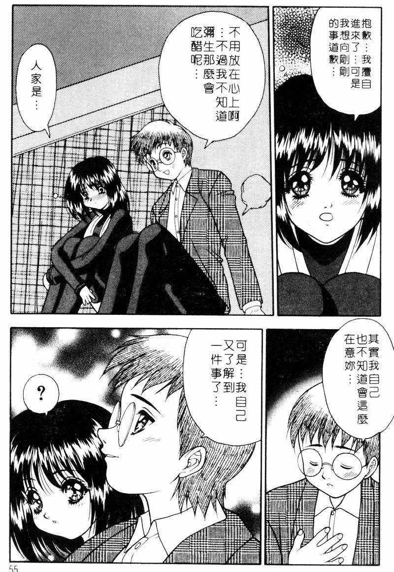 [富士参號] 弥生プレリュード [中国翻訳] [ページ欠落]