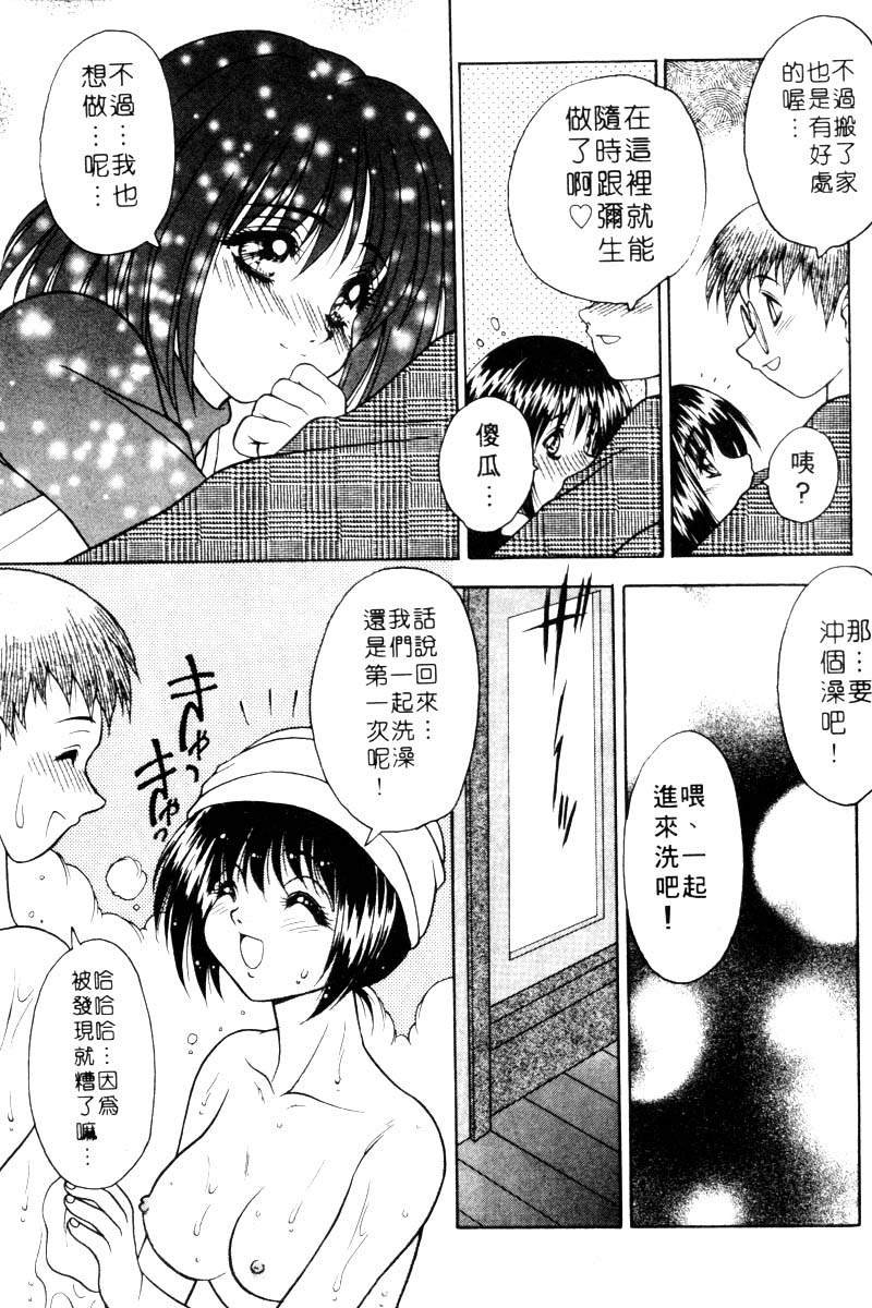 [富士参號] 弥生プレリュード [中国翻訳] [ページ欠落]