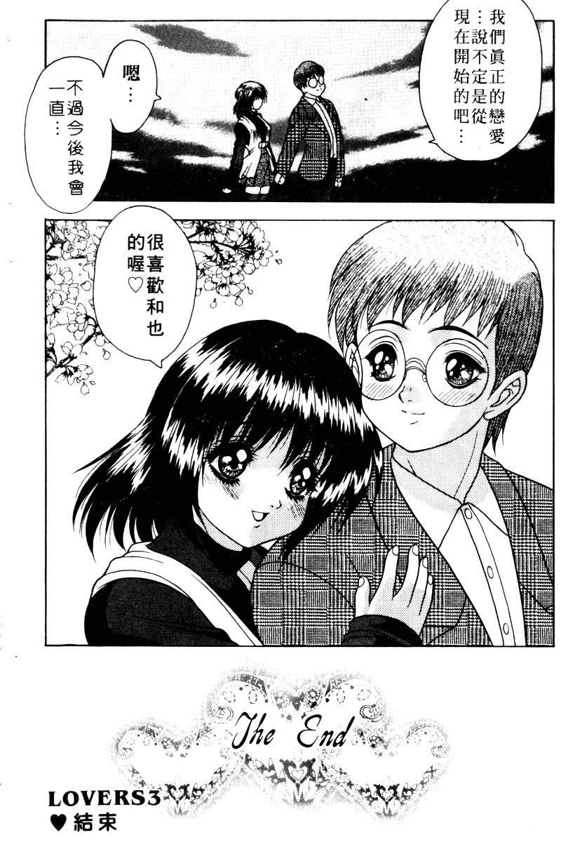 [富士参號] 弥生プレリュード [中国翻訳] [ページ欠落]