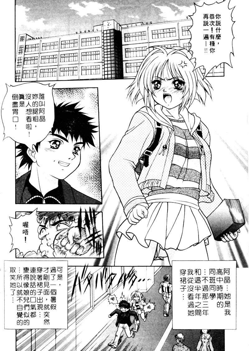 [富士参號] 弥生プレリュード [中国翻訳] [ページ欠落]