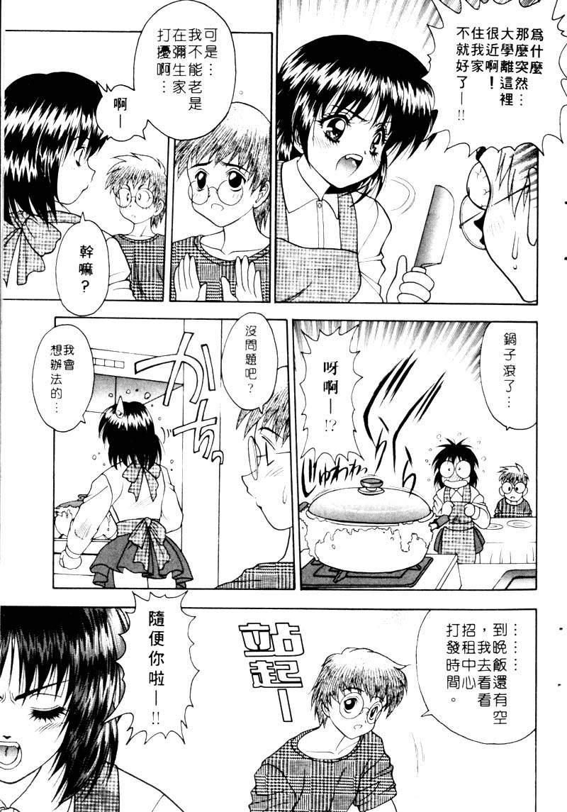[富士参號] 弥生プレリュード [中国翻訳] [ページ欠落]