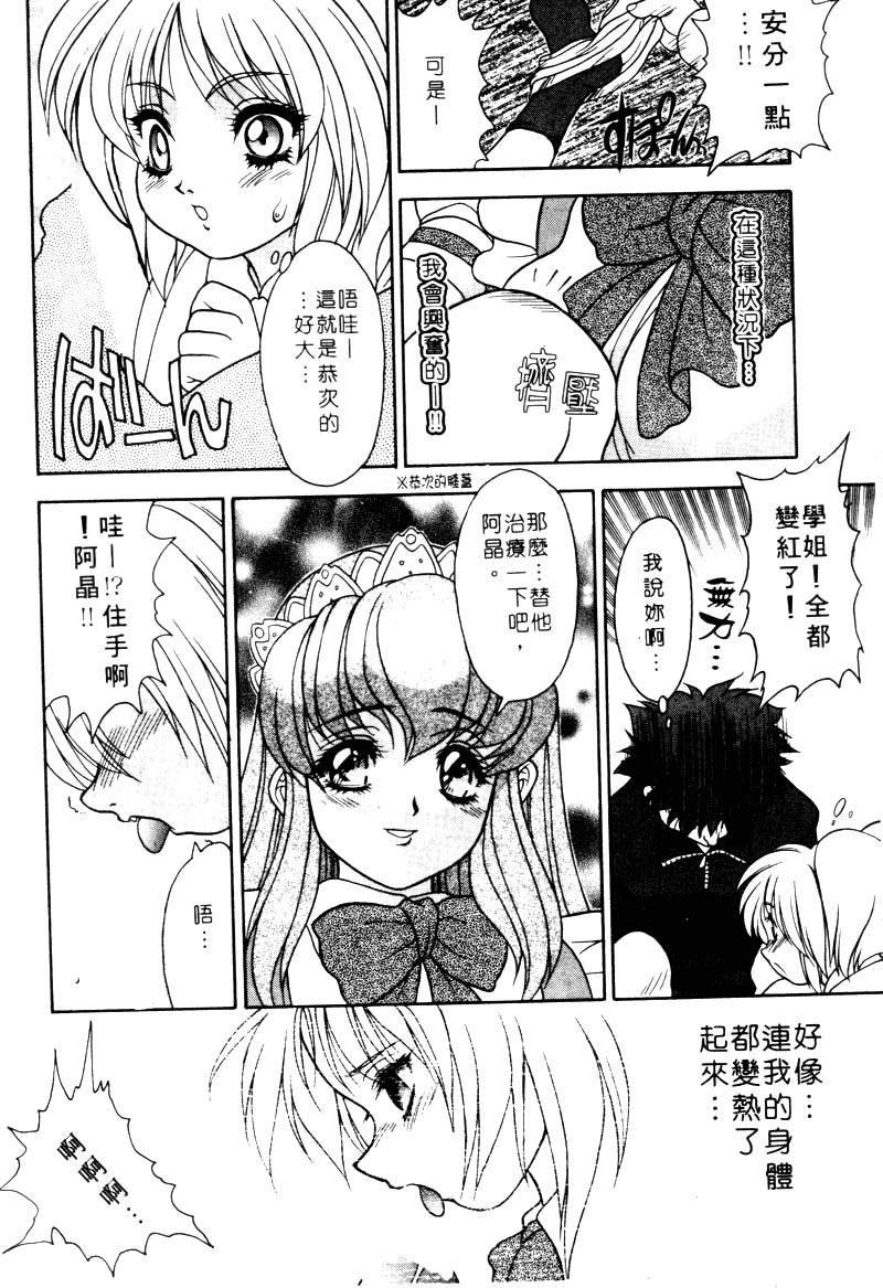 [富士参號] 弥生プレリュード [中国翻訳] [ページ欠落]