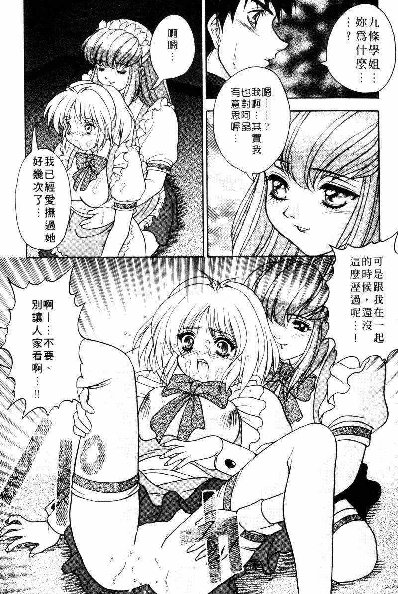 [富士参號] 弥生プレリュード [中国翻訳] [ページ欠落]