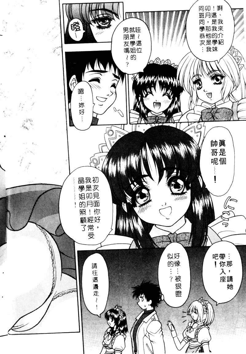 [富士参號] 弥生プレリュード [中国翻訳] [ページ欠落]