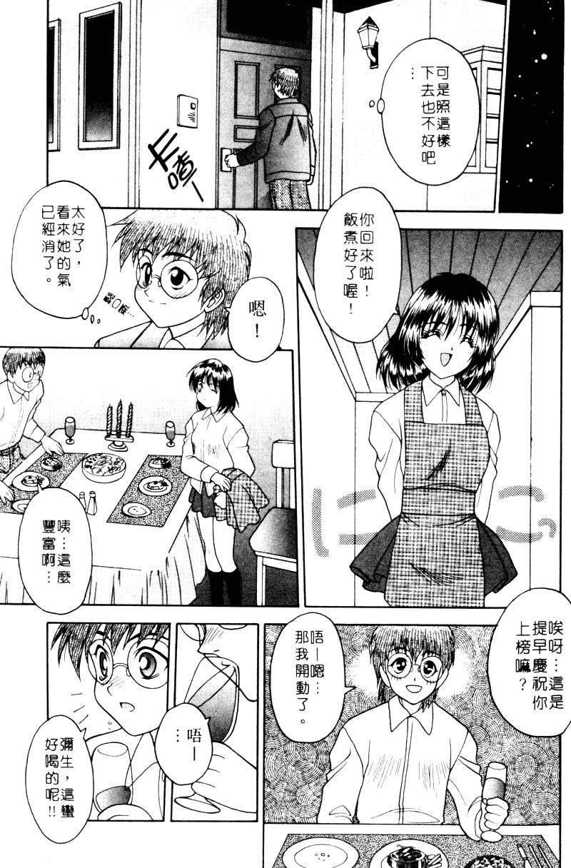 [富士参號] 弥生プレリュード [中国翻訳] [ページ欠落]