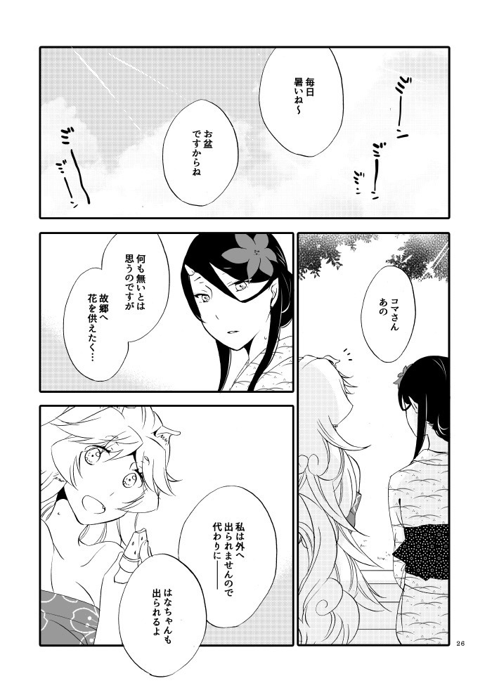 ゆびきりゲンマン