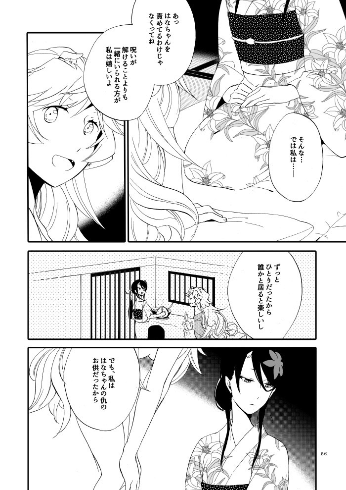 ゆびきりゲンマン