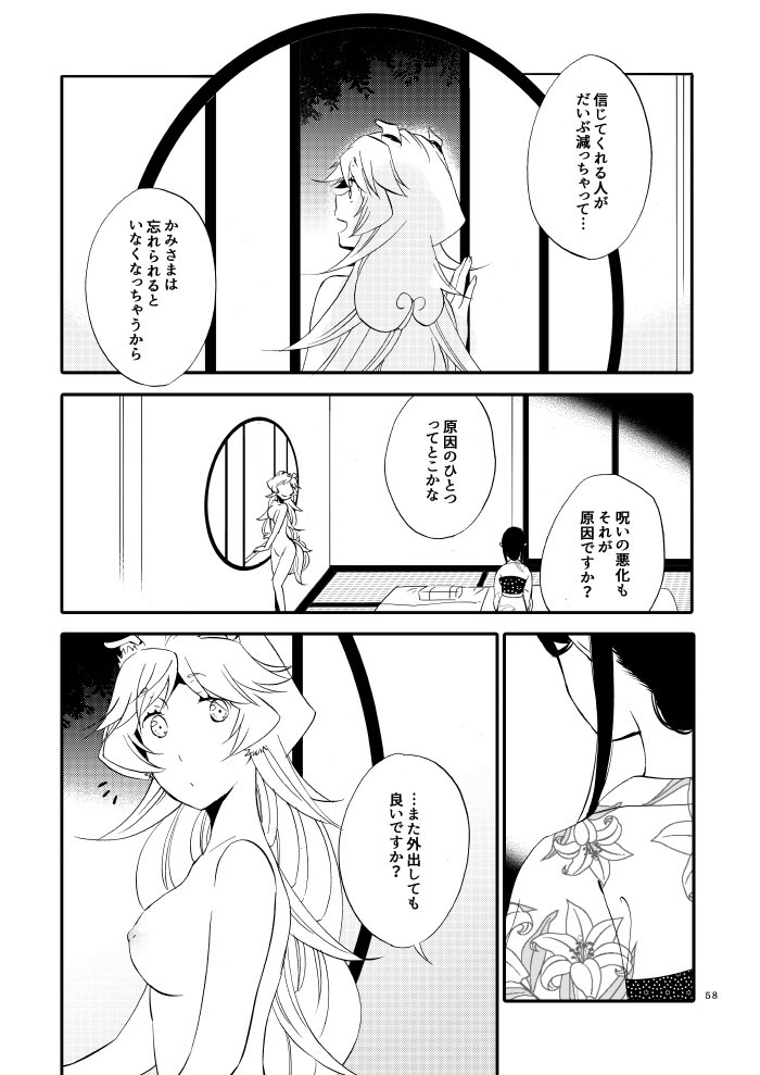 ゆびきりゲンマン