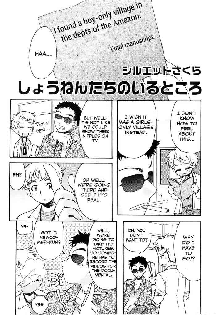 [シルエットさくら] しょうねんたちのいるところ (好感×交感×男の子 えろ☆しょた・14) [英訳]