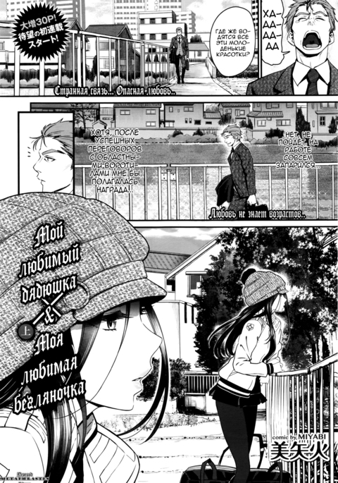 わたしのスキな王子さん×俺を好きなのエイデ少女チュウCh。 1 わたしのスキな王子さん×俺を好きなのエイデ少女チュウCh。 1