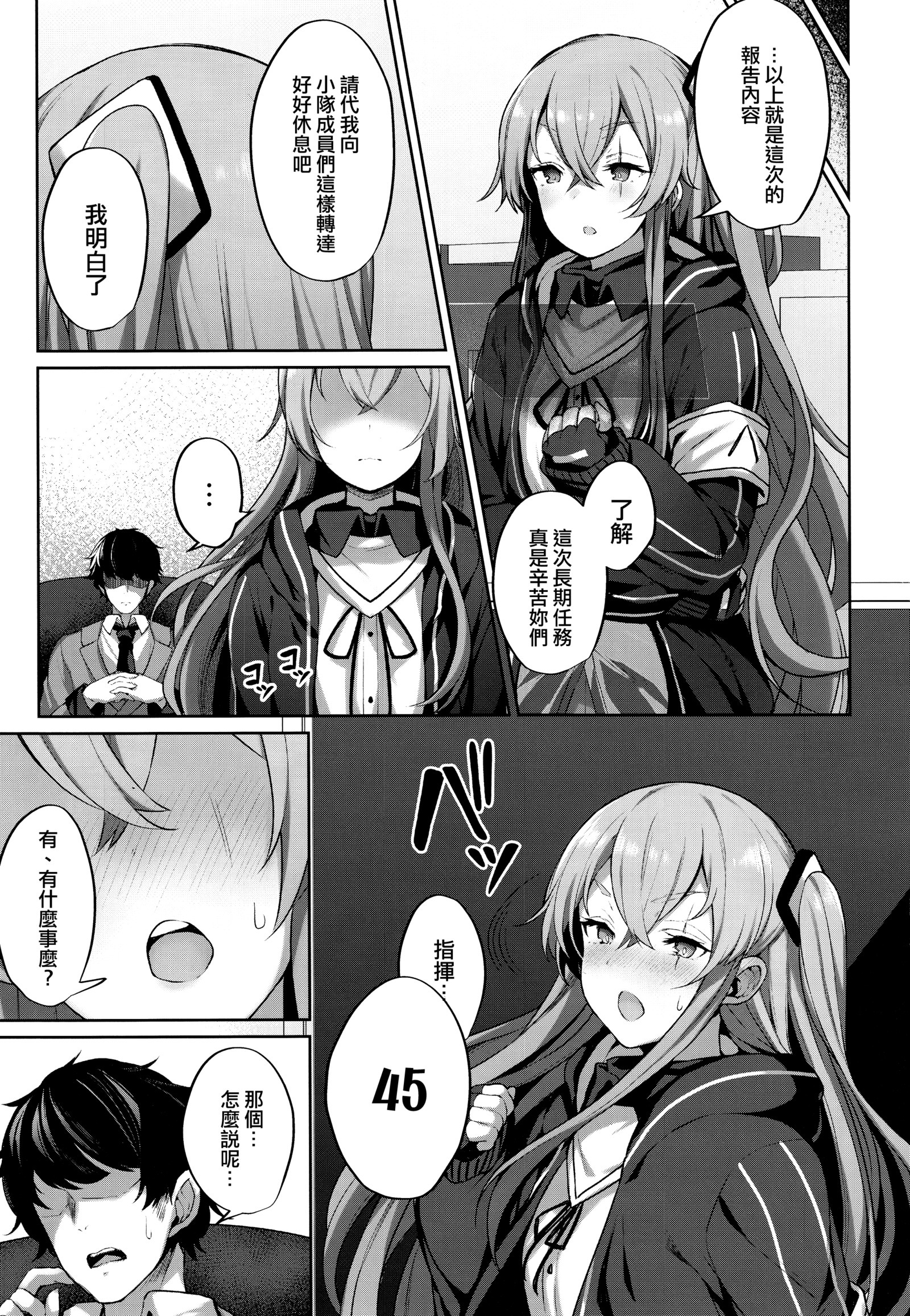 四季館のせいだから