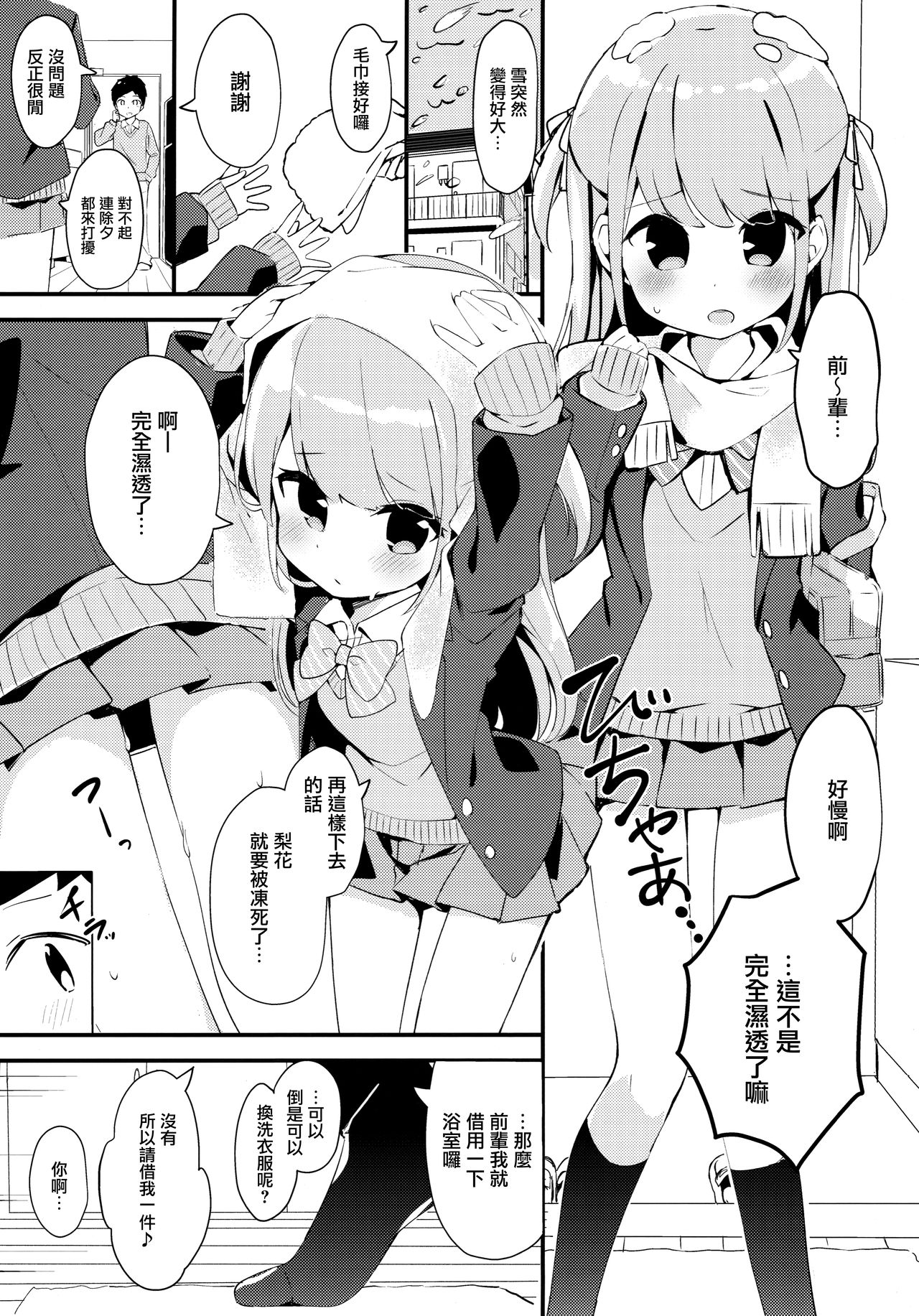 (C93) [ちくわのわっか (ちくわ。)] すりみ02 [中国翻訳]