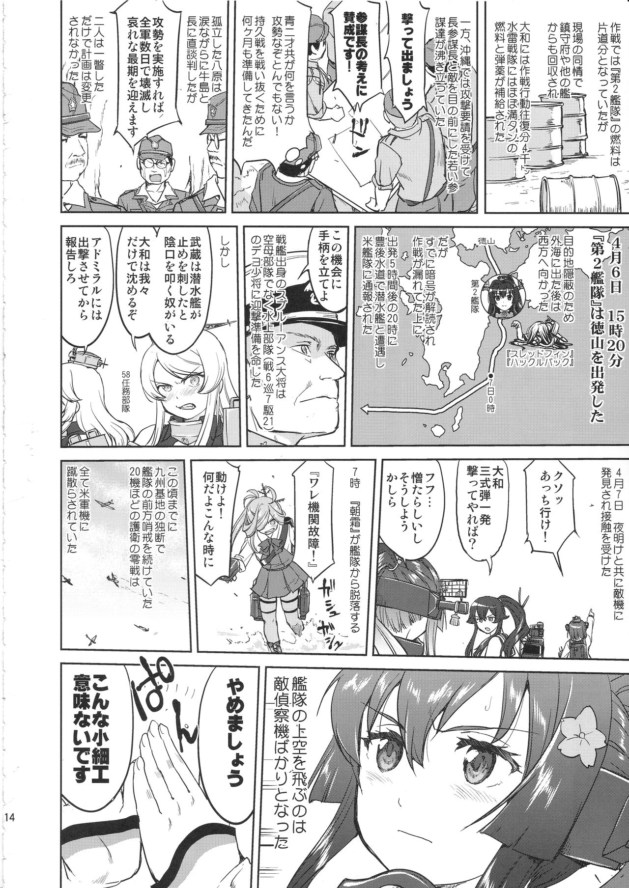 (C97) [蛸壷屋 (TK)] テートクの決断 艦娘の一番長い日(後編) (艦隊これくしょん -艦これ-)