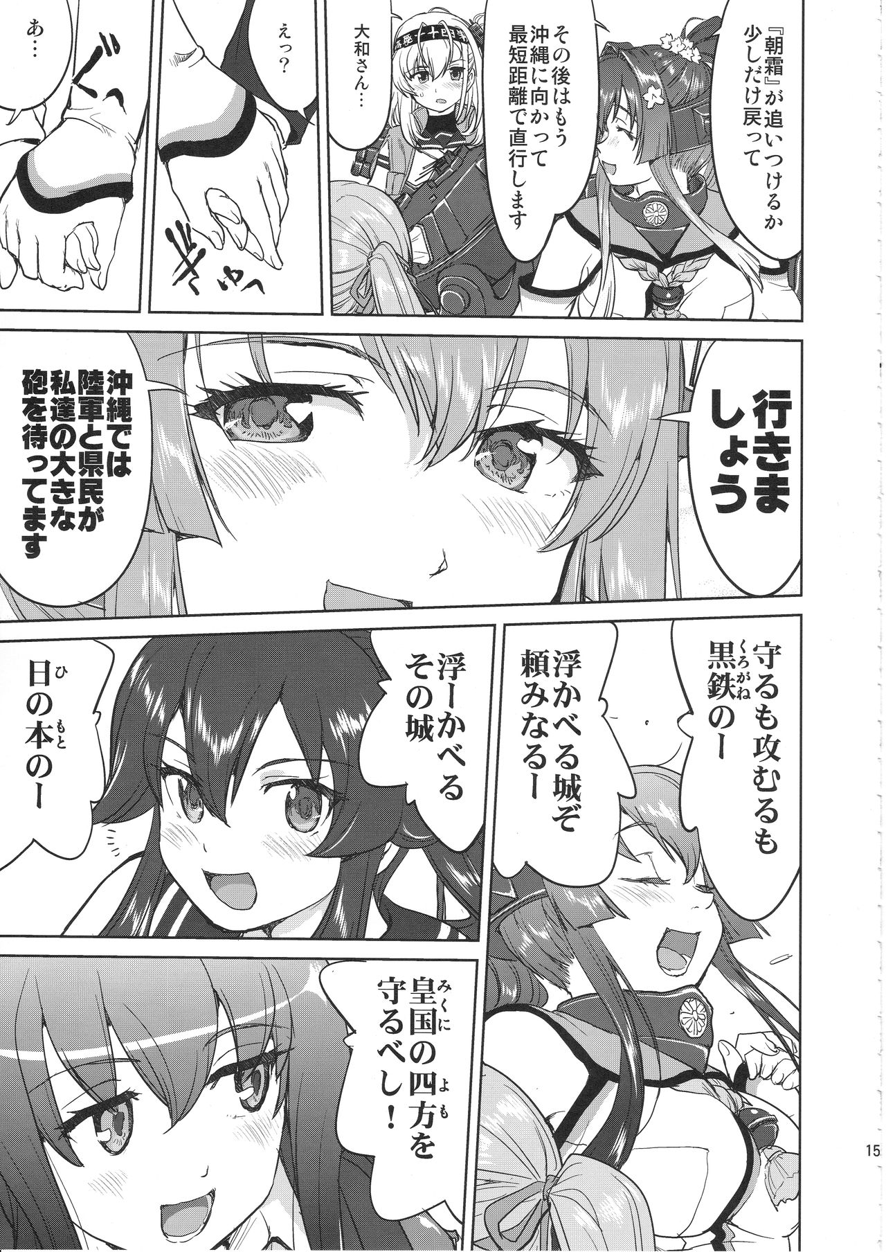 (C97) [蛸壷屋 (TK)] テートクの決断 艦娘の一番長い日(後編) (艦隊これくしょん -艦これ-)