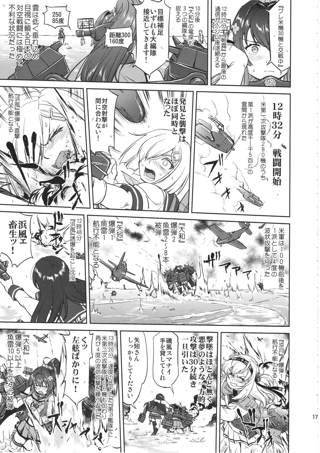 (C97) [蛸壷屋 (TK)] テートクの決断 艦娘の一番長い日(後編) (艦隊これくしょん -艦これ-)