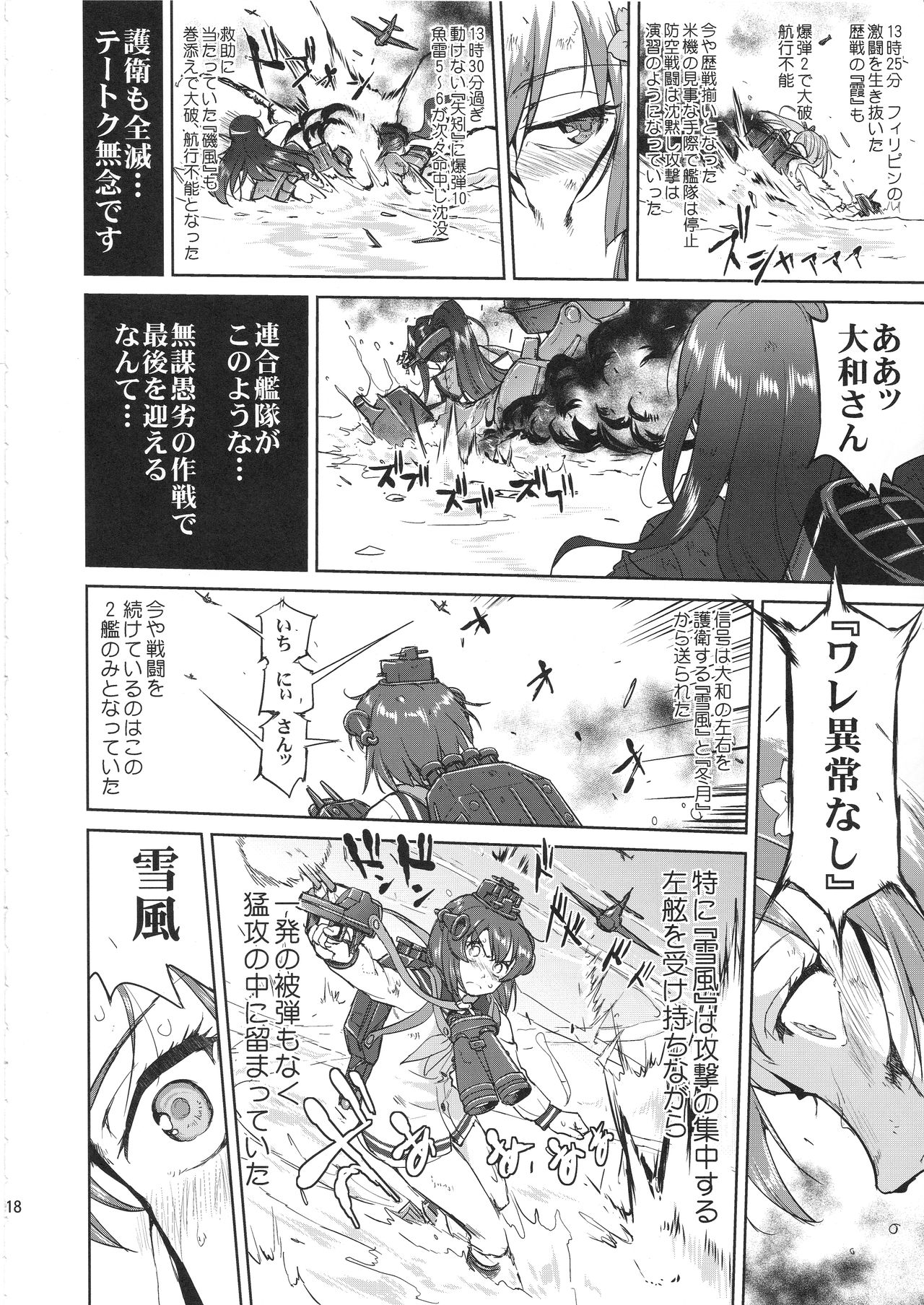 (C97) [蛸壷屋 (TK)] テートクの決断 艦娘の一番長い日(後編) (艦隊これくしょん -艦これ-)