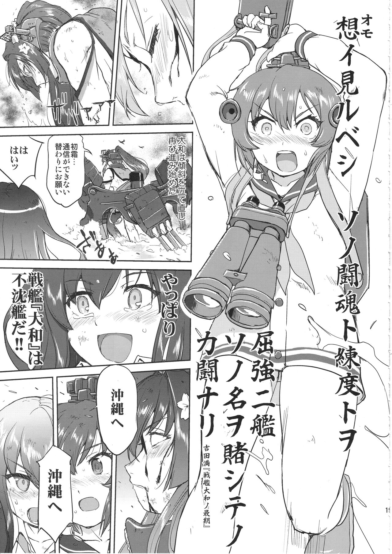 (C97) [蛸壷屋 (TK)] テートクの決断 艦娘の一番長い日(後編) (艦隊これくしょん -艦これ-)