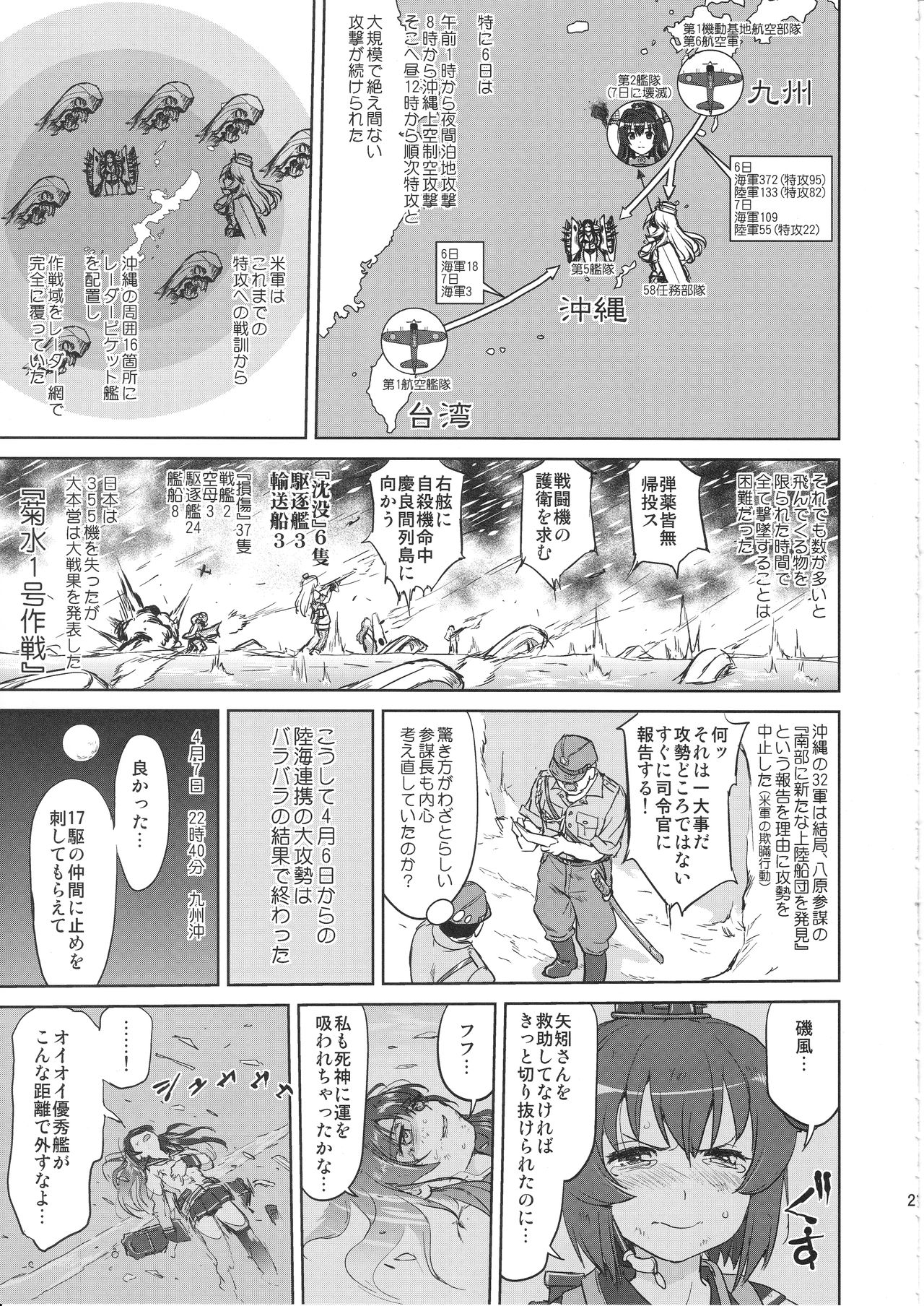 (C97) [蛸壷屋 (TK)] テートクの決断 艦娘の一番長い日(後編) (艦隊これくしょん -艦これ-)