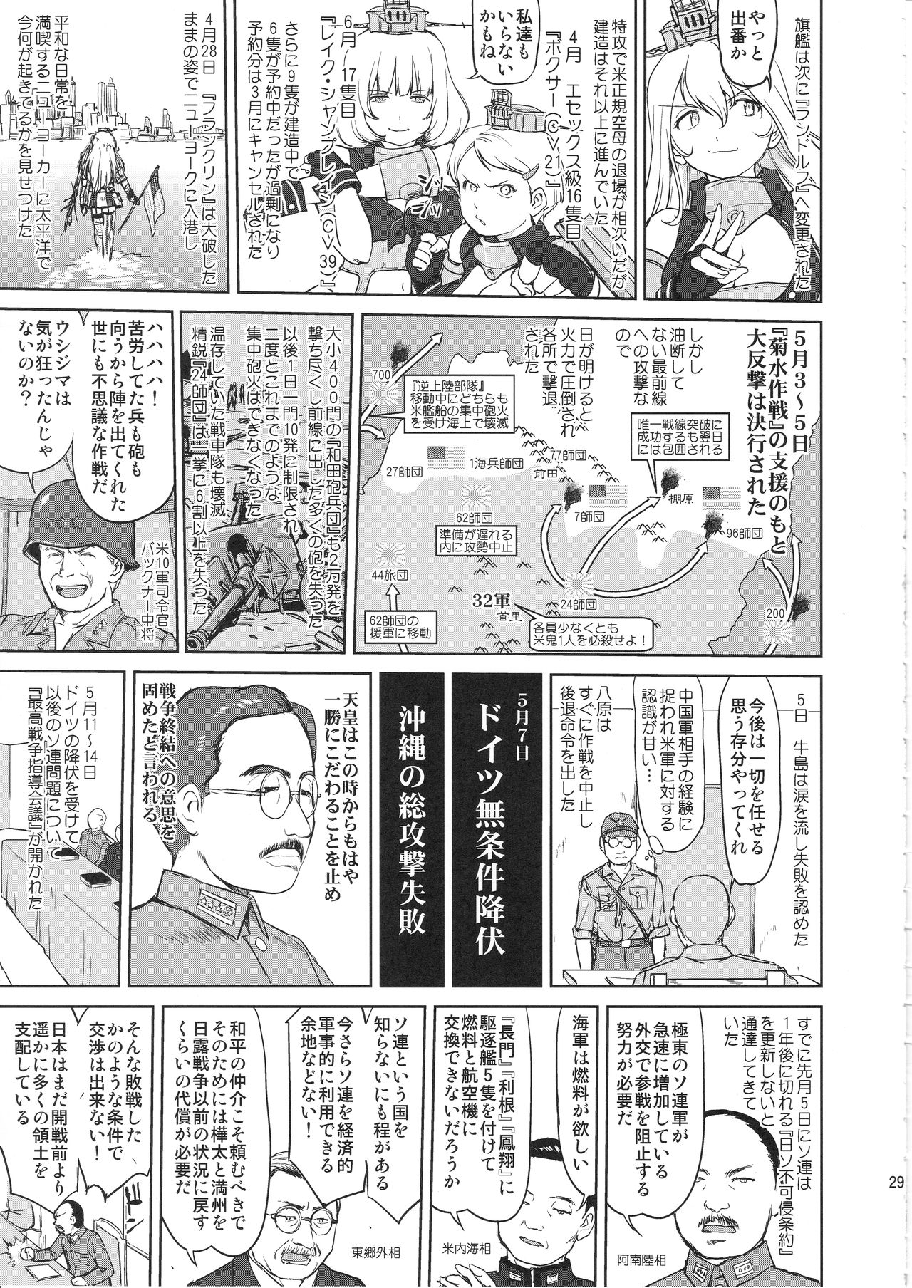 (C97) [蛸壷屋 (TK)] テートクの決断 艦娘の一番長い日(後編) (艦隊これくしょん -艦これ-)