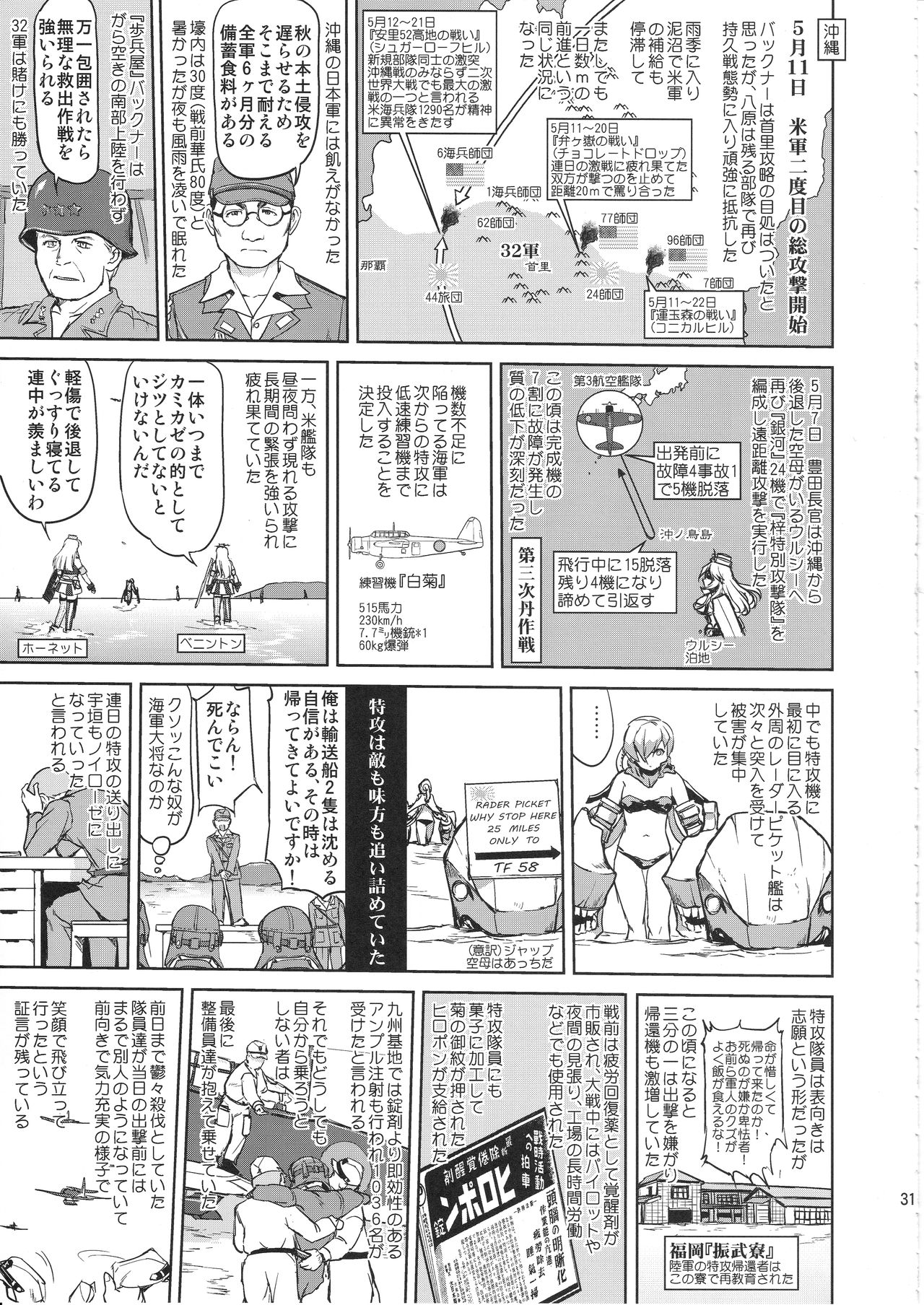 (C97) [蛸壷屋 (TK)] テートクの決断 艦娘の一番長い日(後編) (艦隊これくしょん -艦これ-)