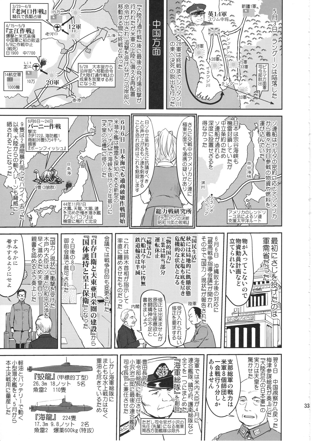 (C97) [蛸壷屋 (TK)] テートクの決断 艦娘の一番長い日(後編) (艦隊これくしょん -艦これ-)