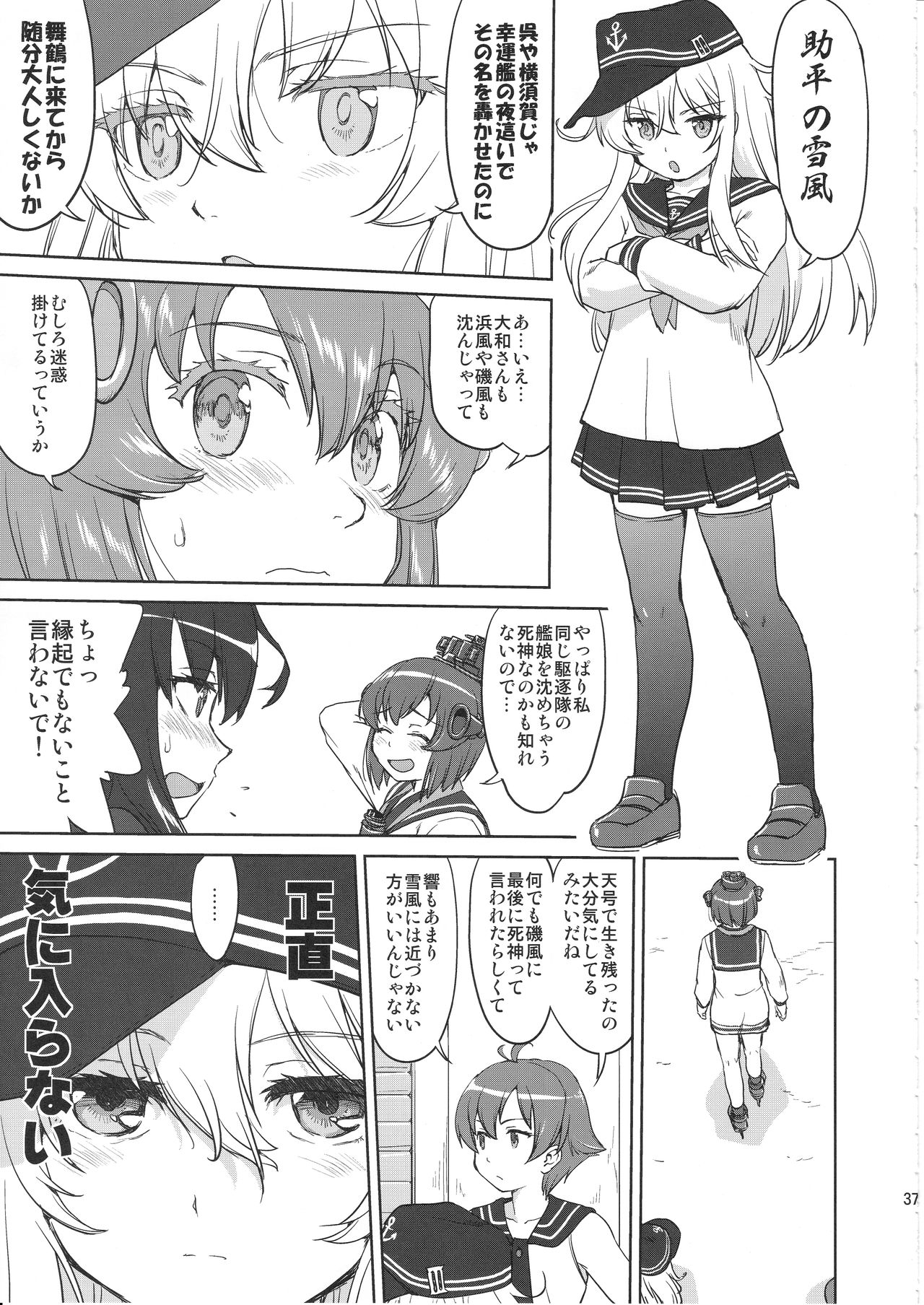 (C97) [蛸壷屋 (TK)] テートクの決断 艦娘の一番長い日(後編) (艦隊これくしょん -艦これ-)