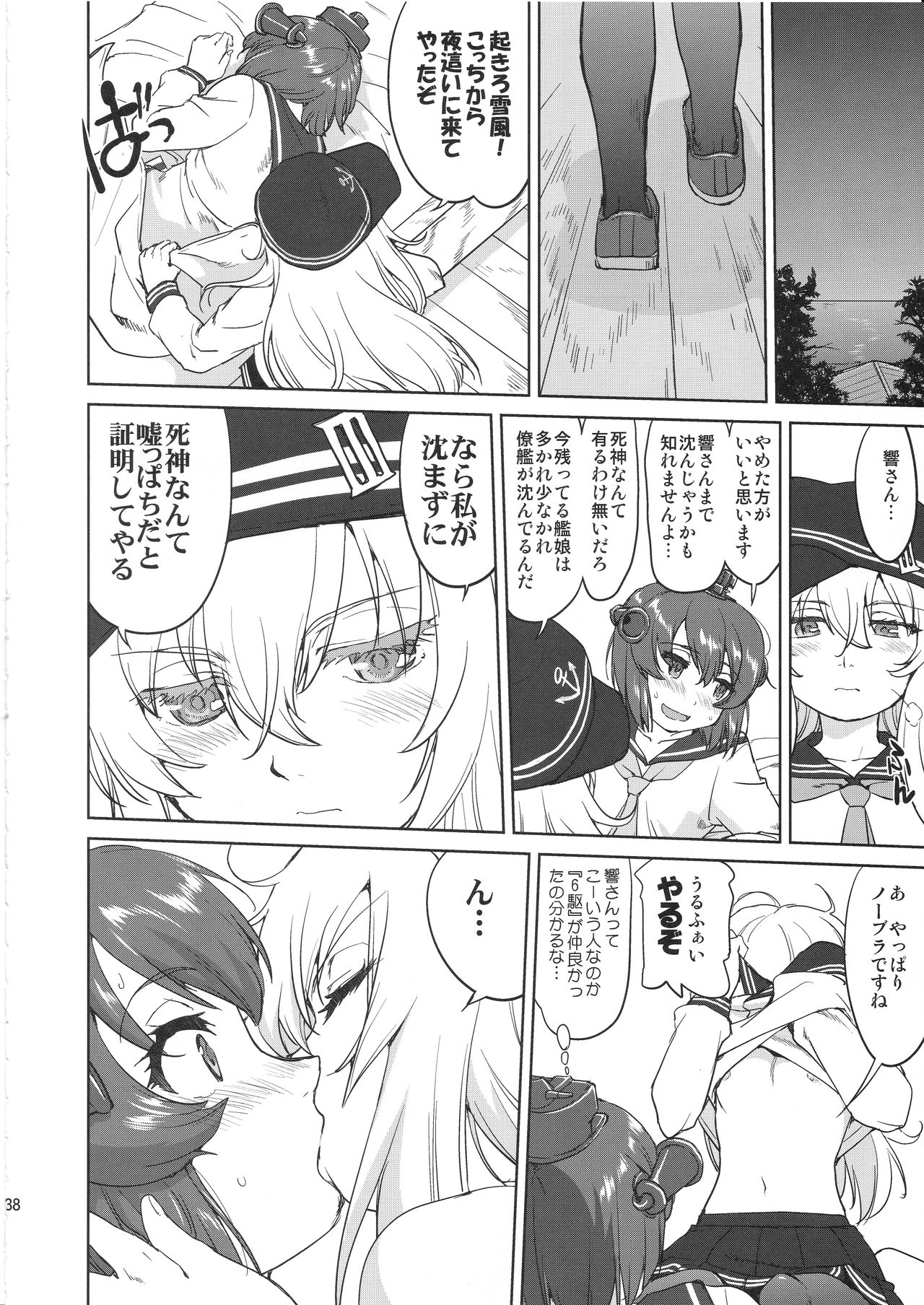 (C97) [蛸壷屋 (TK)] テートクの決断 艦娘の一番長い日(後編) (艦隊これくしょん -艦これ-)