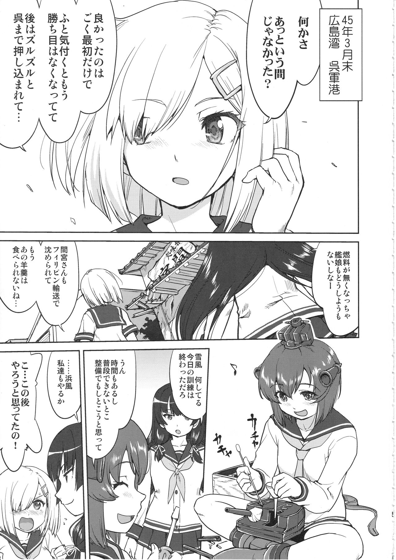 (C97) [蛸壷屋 (TK)] テートクの決断 艦娘の一番長い日(後編) (艦隊これくしょん -艦これ-)