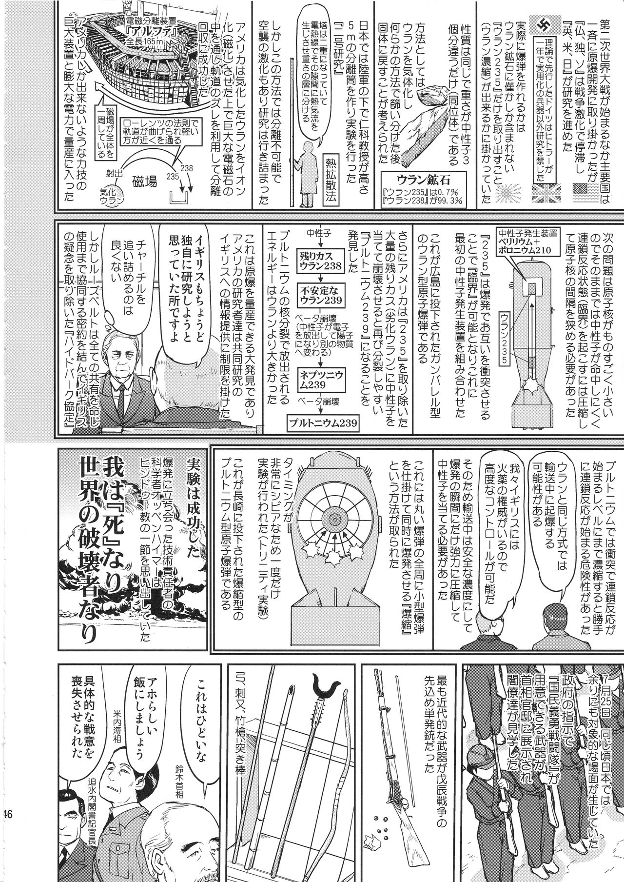 (C97) [蛸壷屋 (TK)] テートクの決断 艦娘の一番長い日(後編) (艦隊これくしょん -艦これ-)