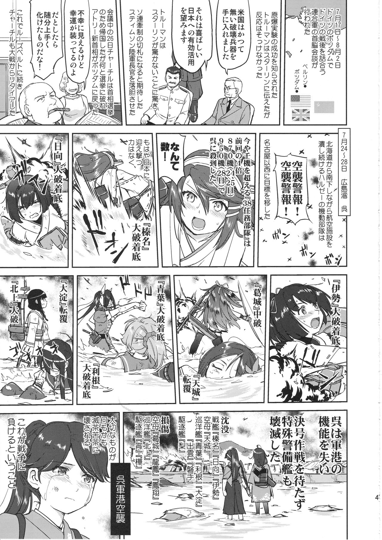 (C97) [蛸壷屋 (TK)] テートクの決断 艦娘の一番長い日(後編) (艦隊これくしょん -艦これ-)